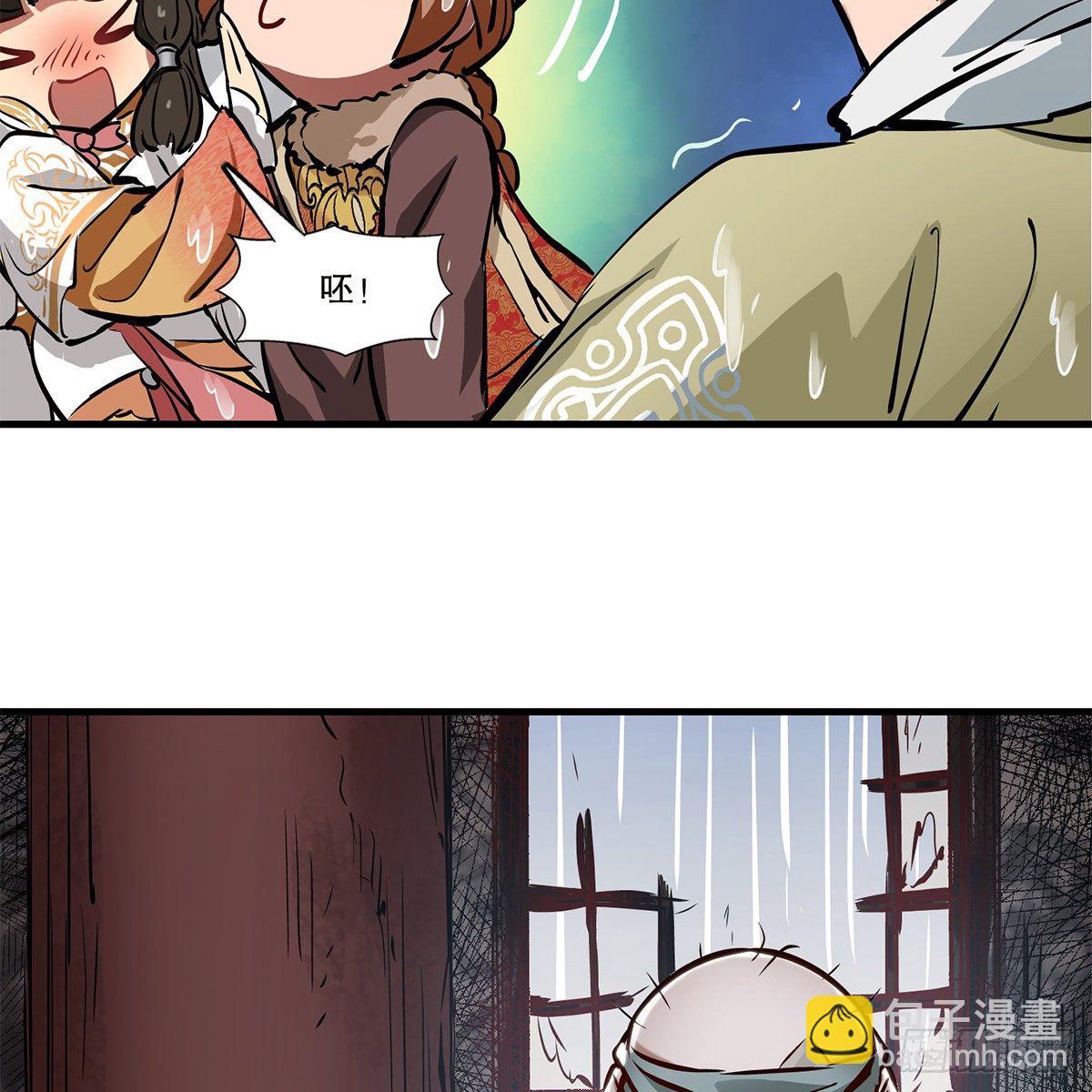 🍔鹿鼎记 第一百二十话 妖宅鬼屋 第18页