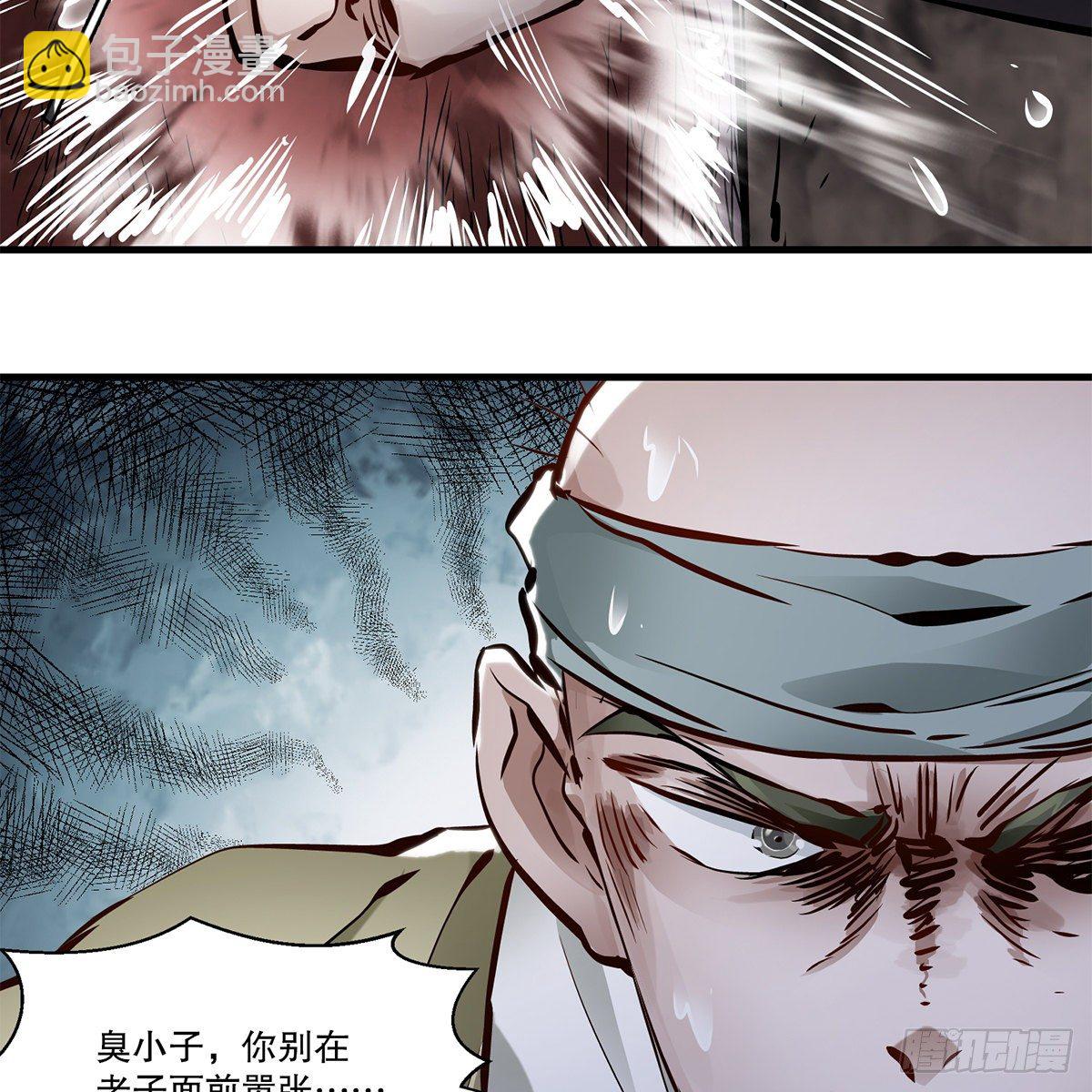 🍔鹿鼎记 第一百二十话 妖宅鬼屋 第21页