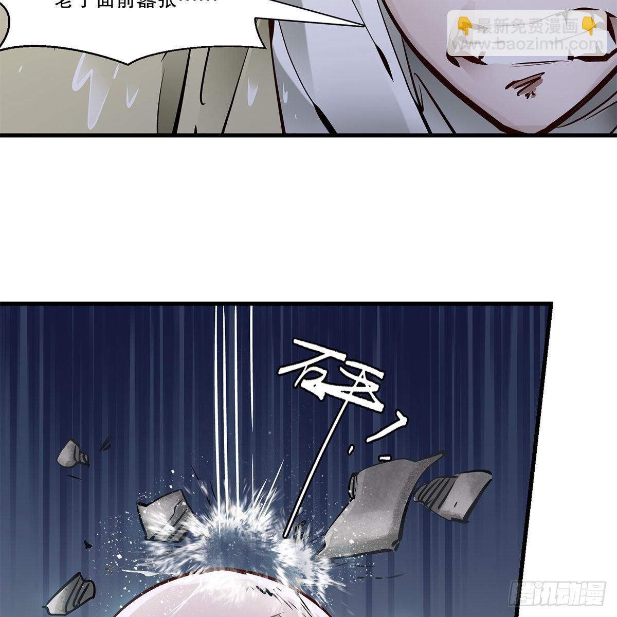 🍔鹿鼎记 第一百二十话 妖宅鬼屋 第22页