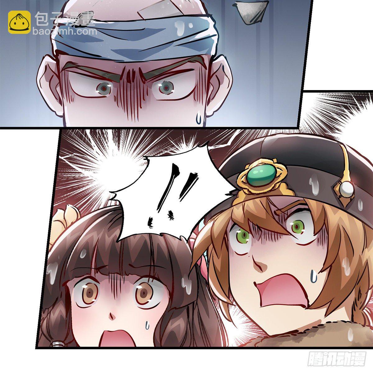 🍔鹿鼎记 第一百二十话 妖宅鬼屋 第23页