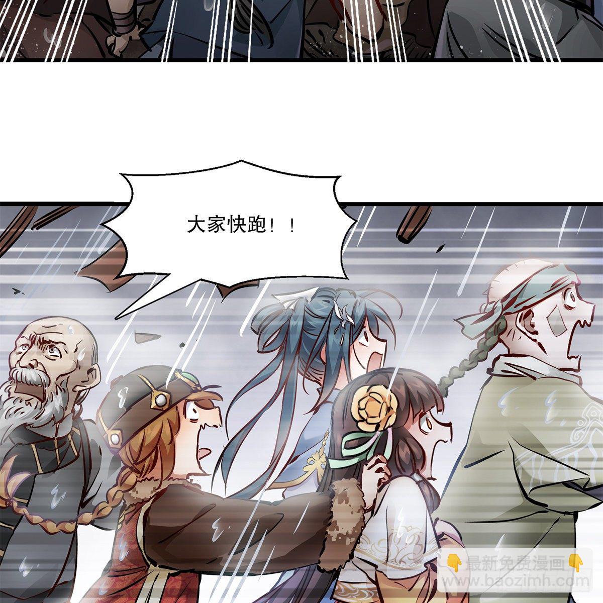 🍔鹿鼎记 第一百二十话 妖宅鬼屋 第26页