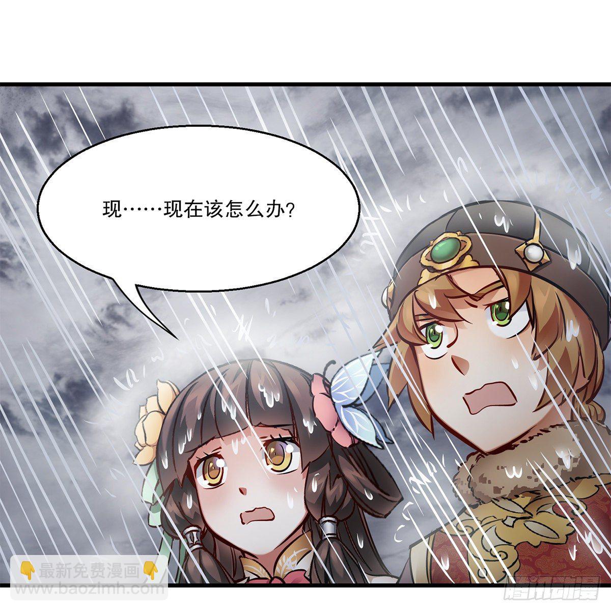 🍔鹿鼎记 第一百二十话 妖宅鬼屋 第29页