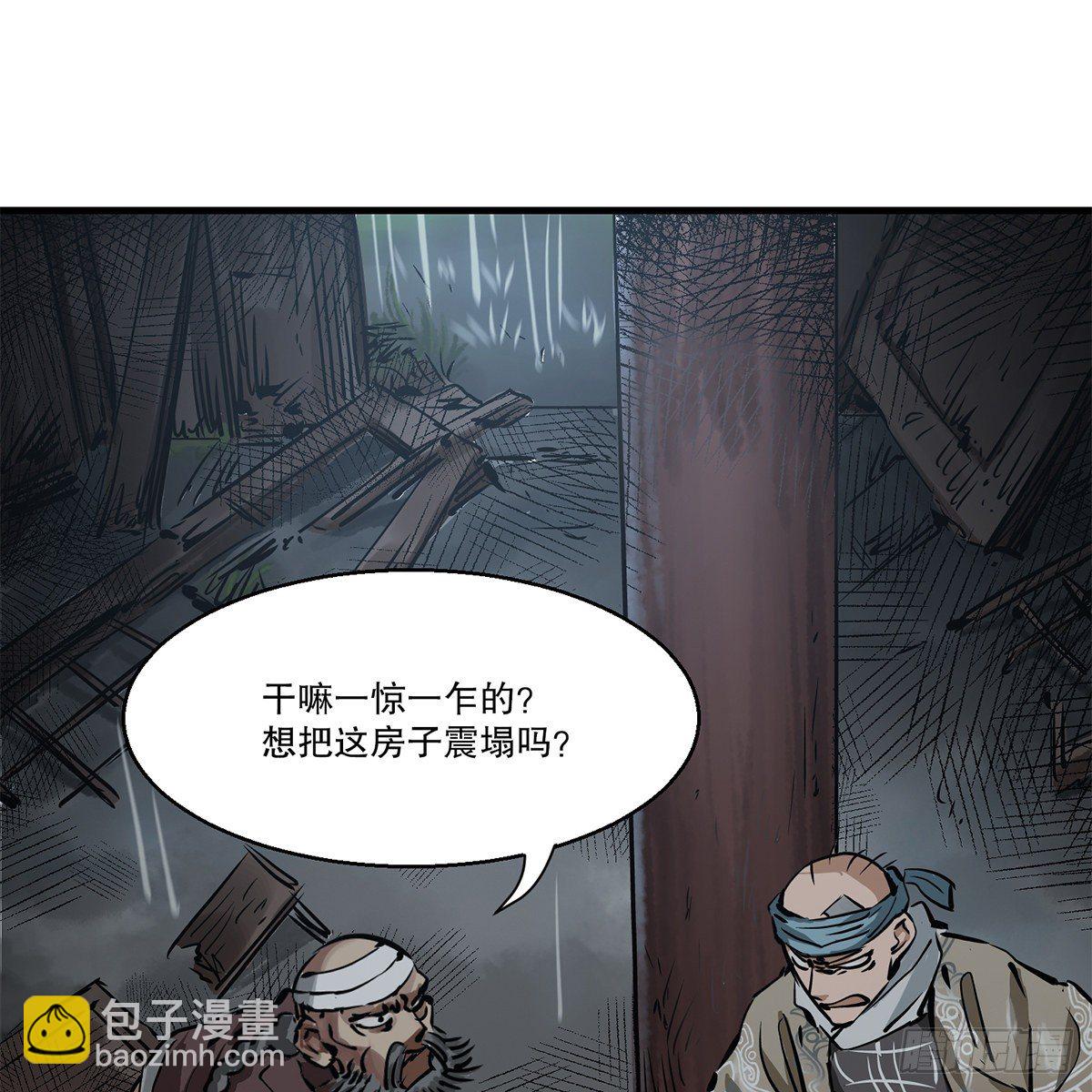 🍔鹿鼎记 第一百二十话 妖宅鬼屋 第3页