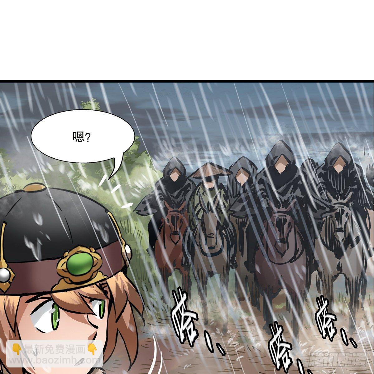 🍔鹿鼎记 第一百二十话 妖宅鬼屋 第30页