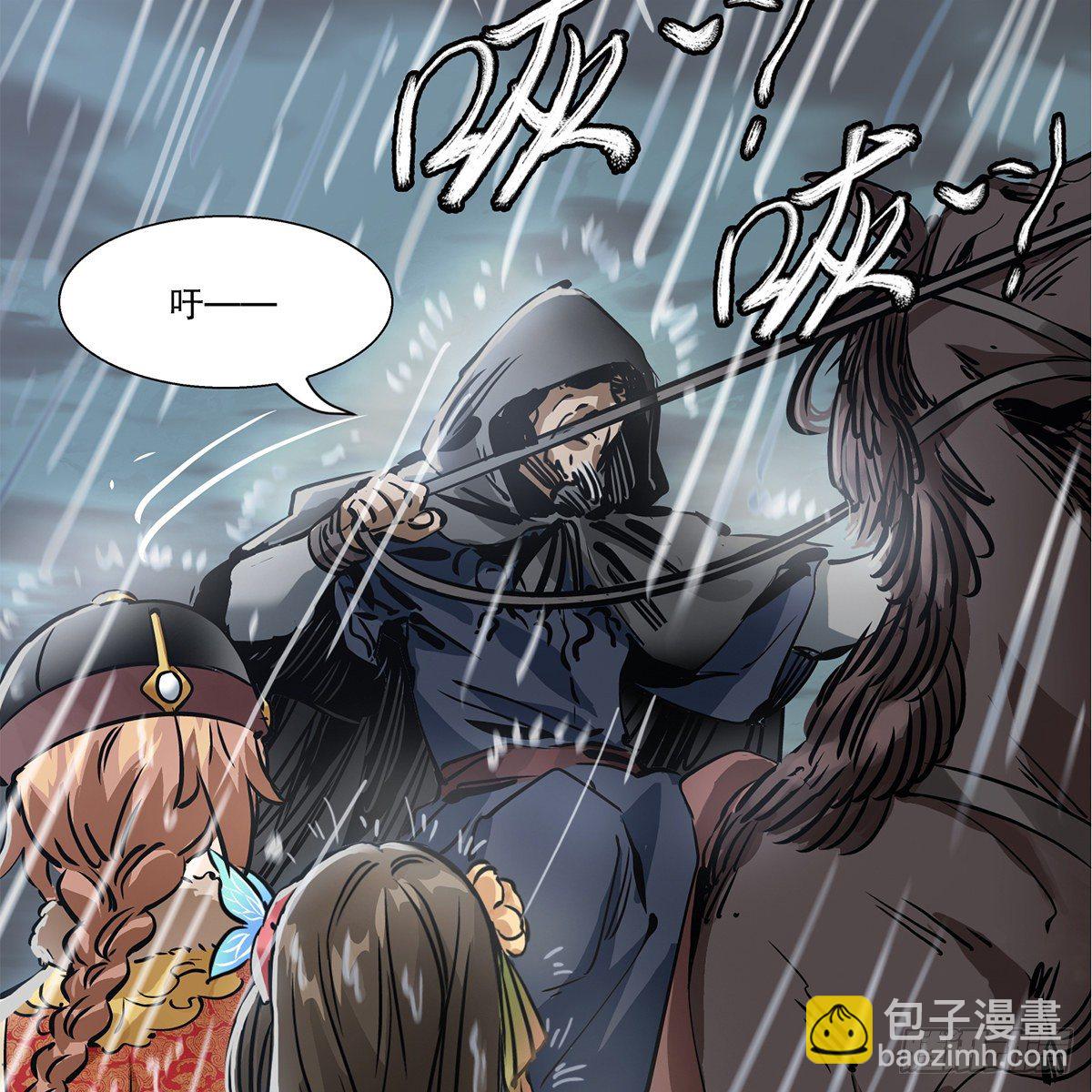 🍔鹿鼎记 第一百二十话 妖宅鬼屋 第32页