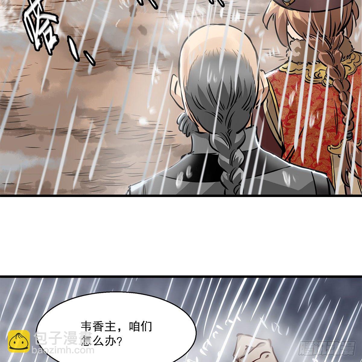 🍔鹿鼎记 第一百二十话 妖宅鬼屋 第41页