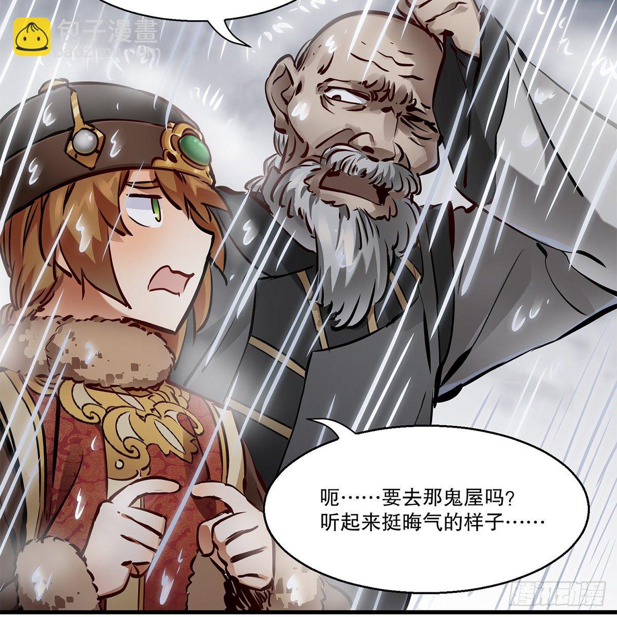 🍔鹿鼎记 第一百二十话 妖宅鬼屋 第42页