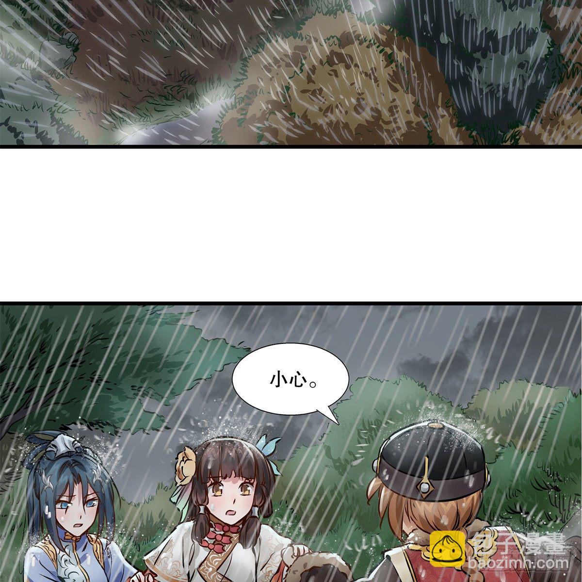 🍔鹿鼎记 第一百二十话 妖宅鬼屋 第49页