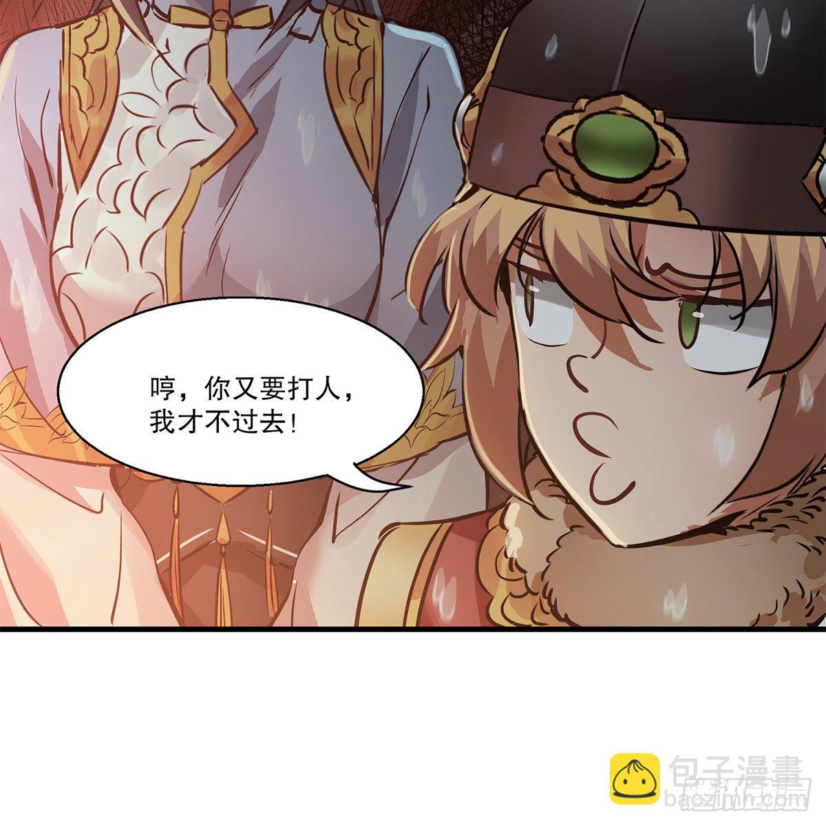 🍔鹿鼎记 第一百二十话 妖宅鬼屋 第6页