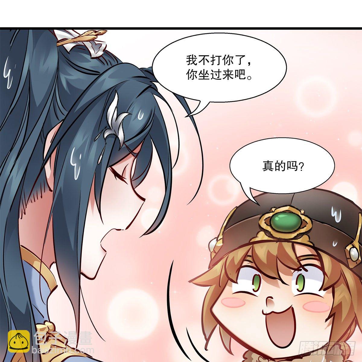 🍔鹿鼎记 第一百二十话 妖宅鬼屋 第7页
