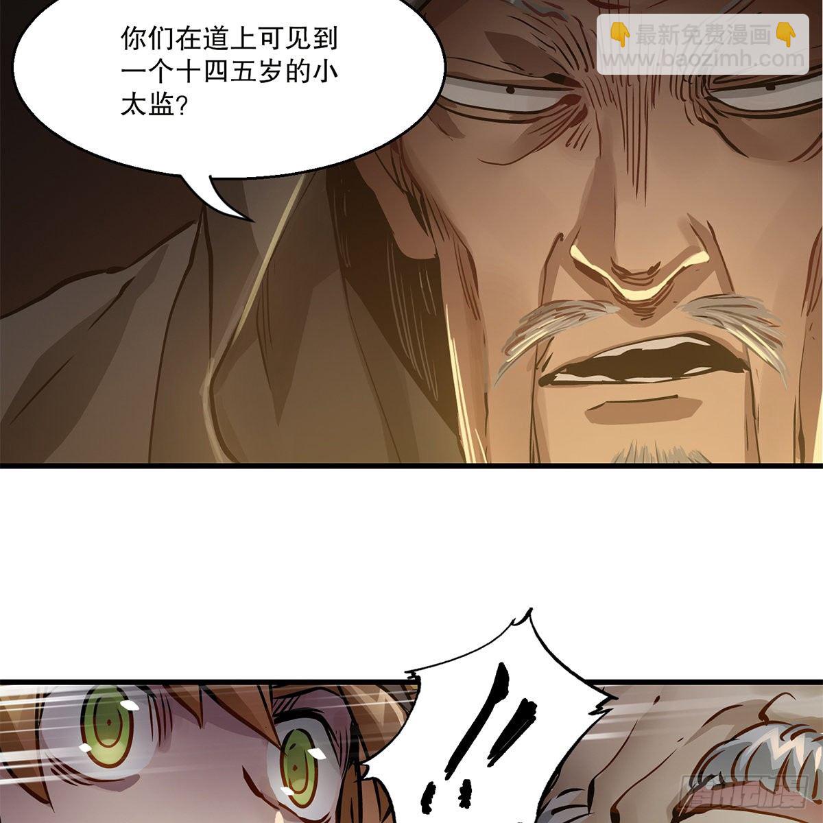 🍔鹿鼎记 第一百二十二话 恶鬼一屋 第10页