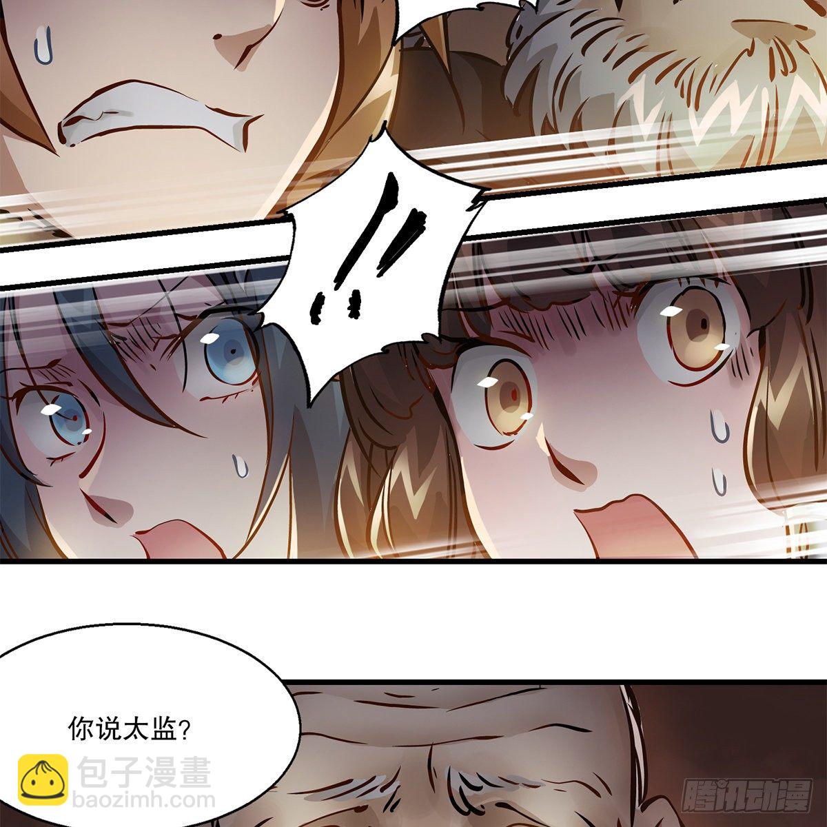 🍔鹿鼎记 第一百二十二话 恶鬼一屋 第11页