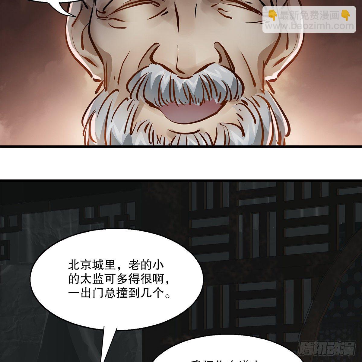🍔鹿鼎记 第一百二十二话 恶鬼一屋 第12页