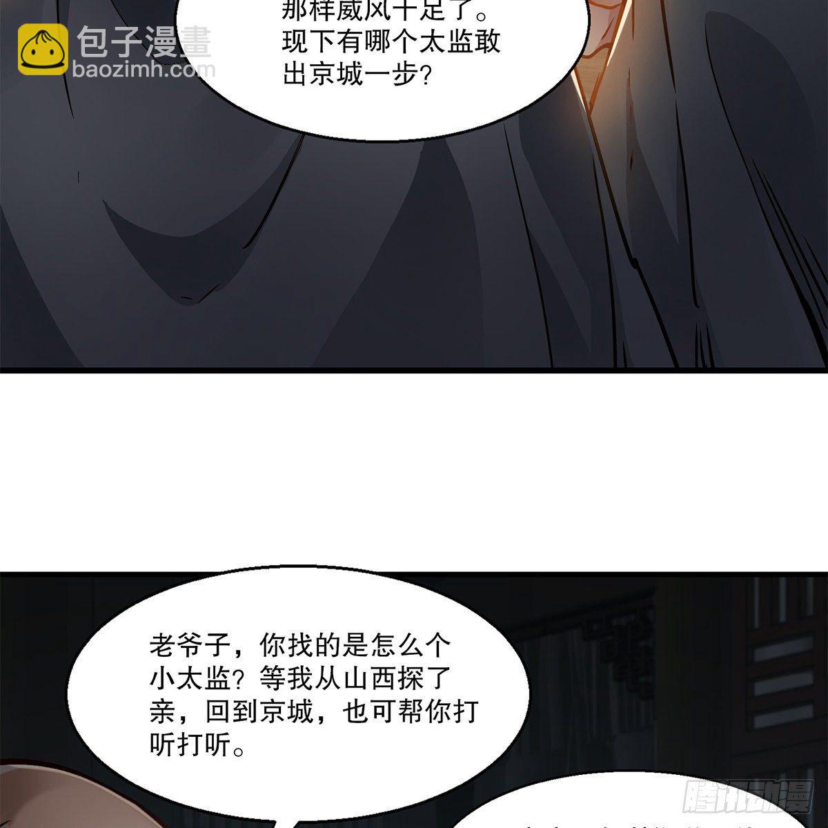 🍔鹿鼎记 第一百二十二话 恶鬼一屋 第14页