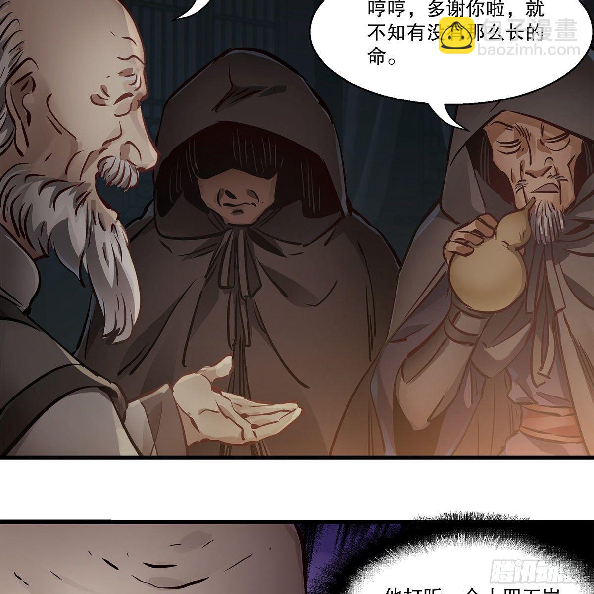 🍔鹿鼎记 第一百二十二话 恶鬼一屋 第15页