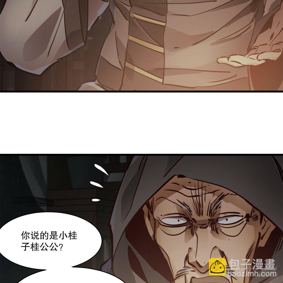 🍔鹿鼎记 第一百二十二话 恶鬼一屋 第18页