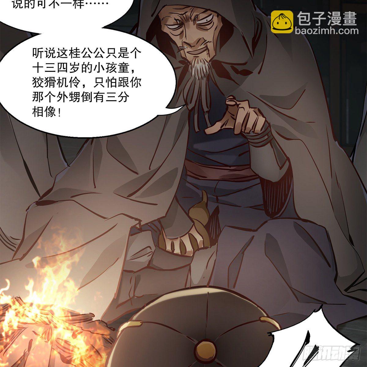 🍔鹿鼎记 第一百二十二话 恶鬼一屋 第21页