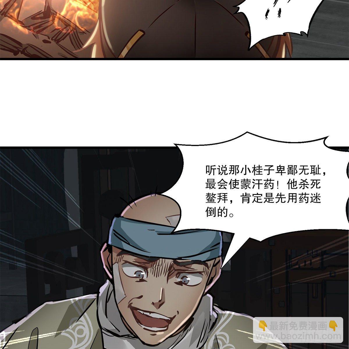 🍔鹿鼎记 第一百二十二话 恶鬼一屋 第22页