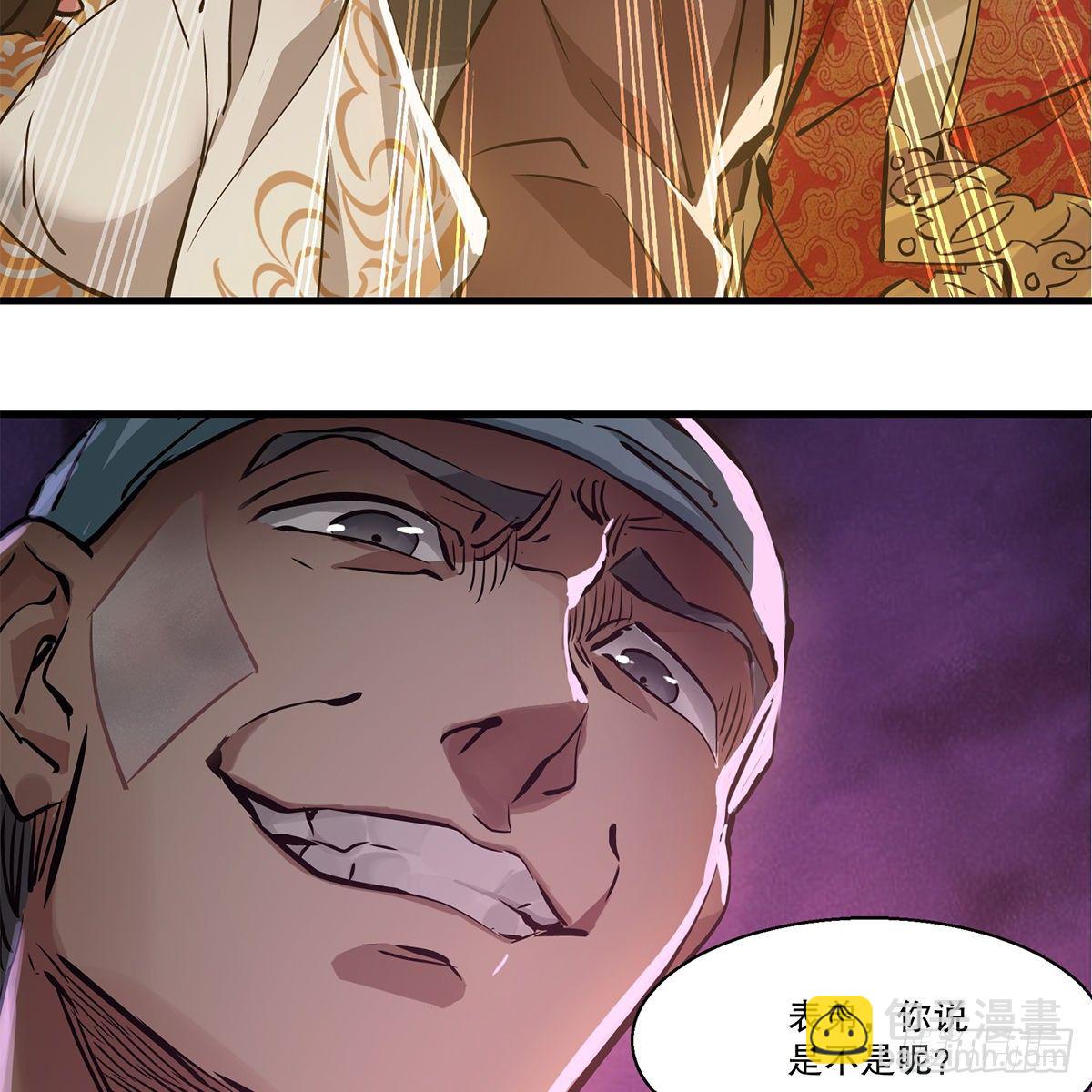 🍔鹿鼎记 第一百二十二话 恶鬼一屋 第24页