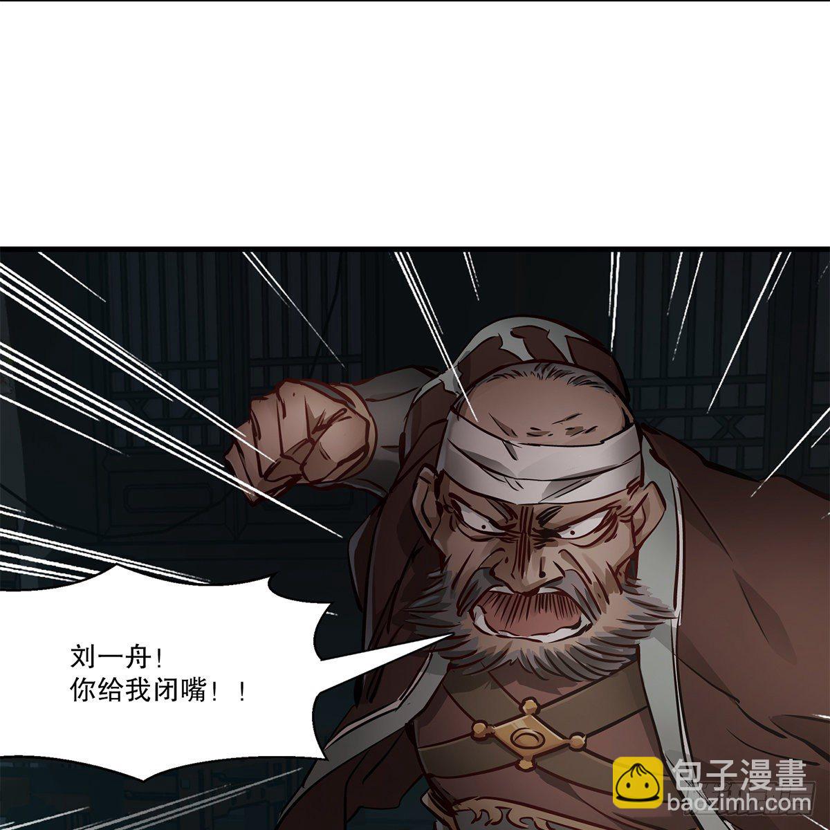 🍔鹿鼎记 第一百二十二话 恶鬼一屋 第26页