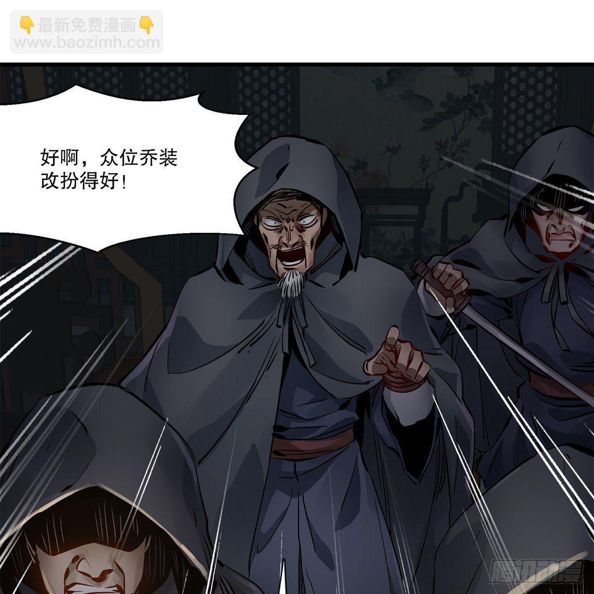 🍔鹿鼎记 第一百二十二话 恶鬼一屋 第30页