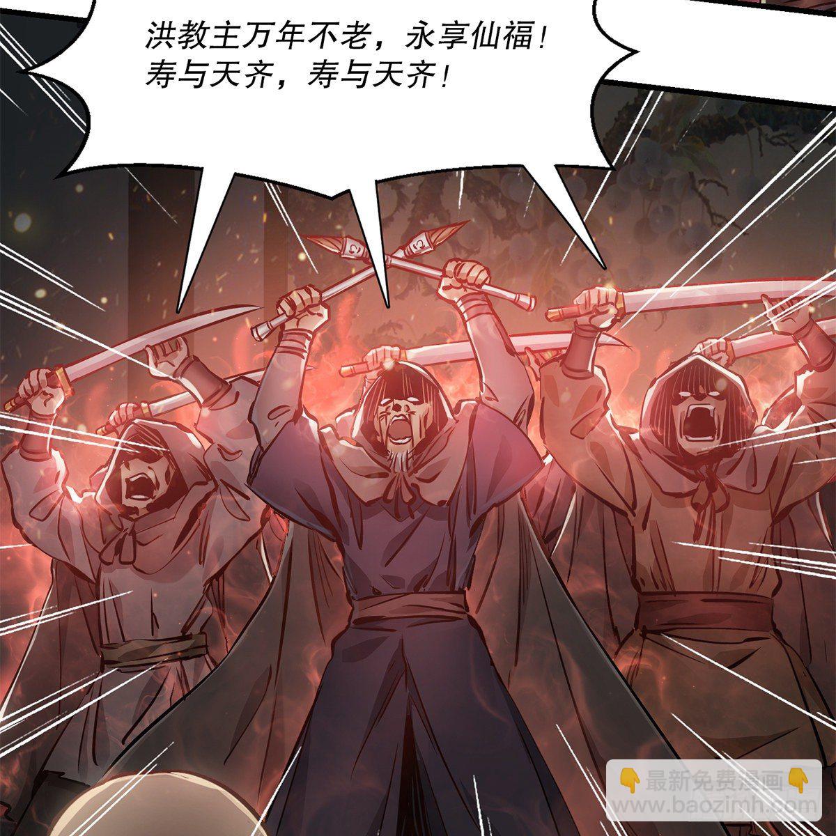🍔鹿鼎记 第一百二十二话 恶鬼一屋 第46页