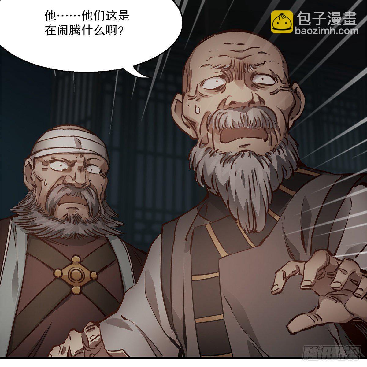 🍔鹿鼎记 第一百二十二话 恶鬼一屋 第48页