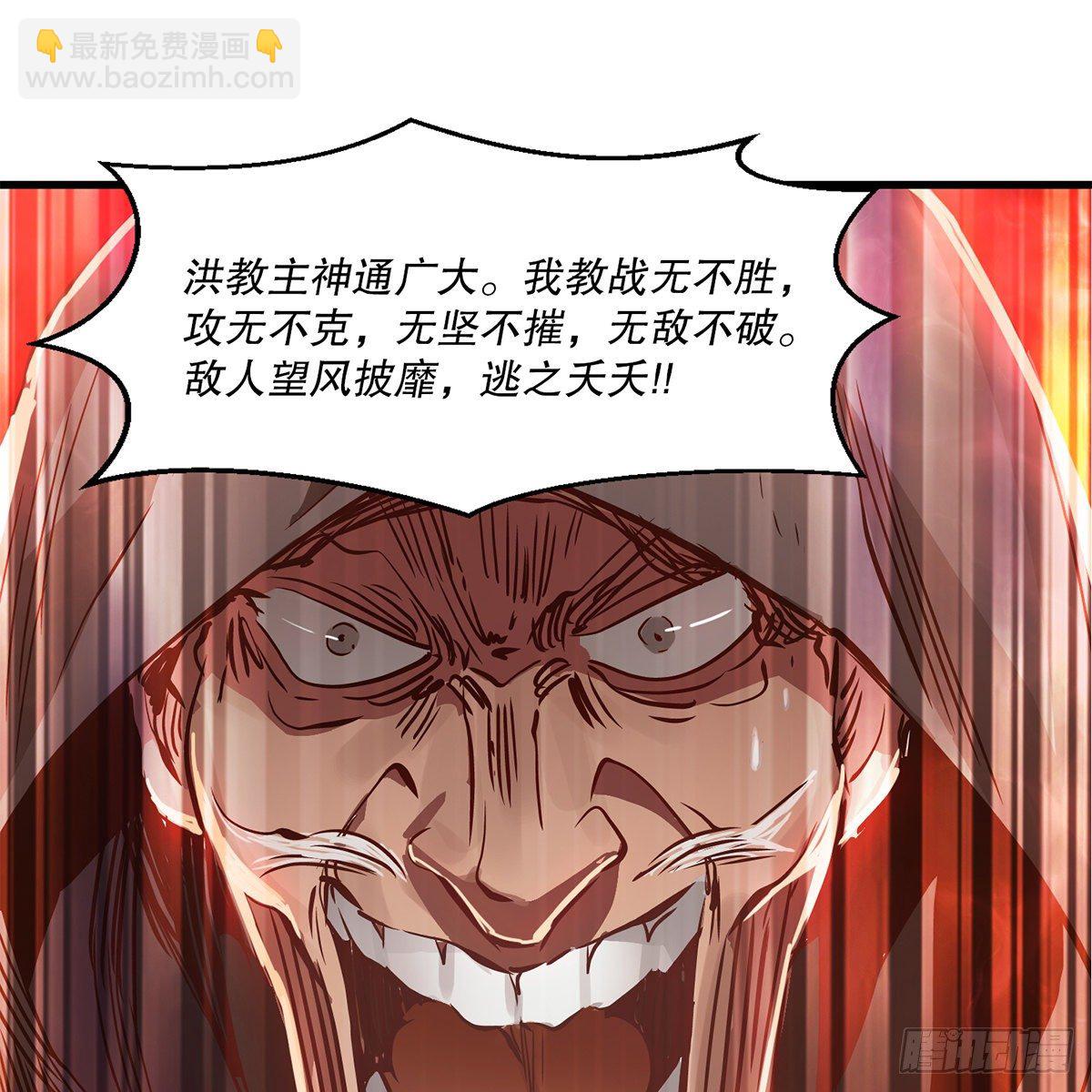 🍔鹿鼎记 第一百二十二话 恶鬼一屋 第49页