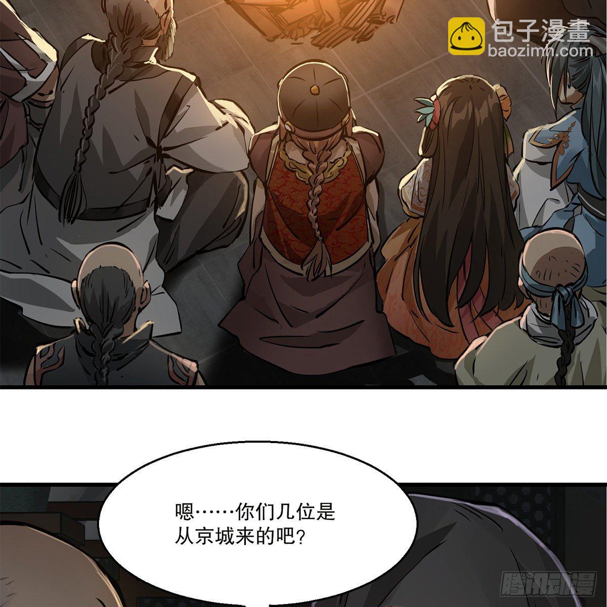 🍔鹿鼎记 第一百二十二话 恶鬼一屋 第8页