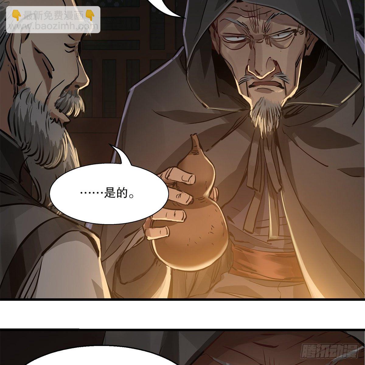 🍔鹿鼎记 第一百二十二话 恶鬼一屋 第9页