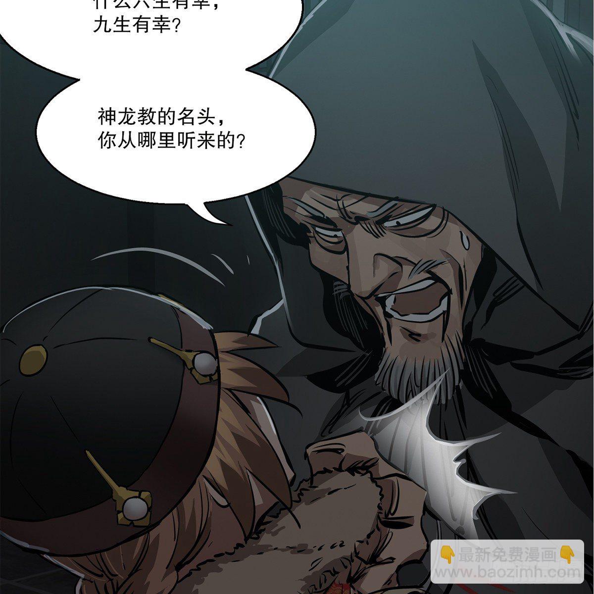 🍔鹿鼎记 第一百二十四话 两人一鬼 第11页