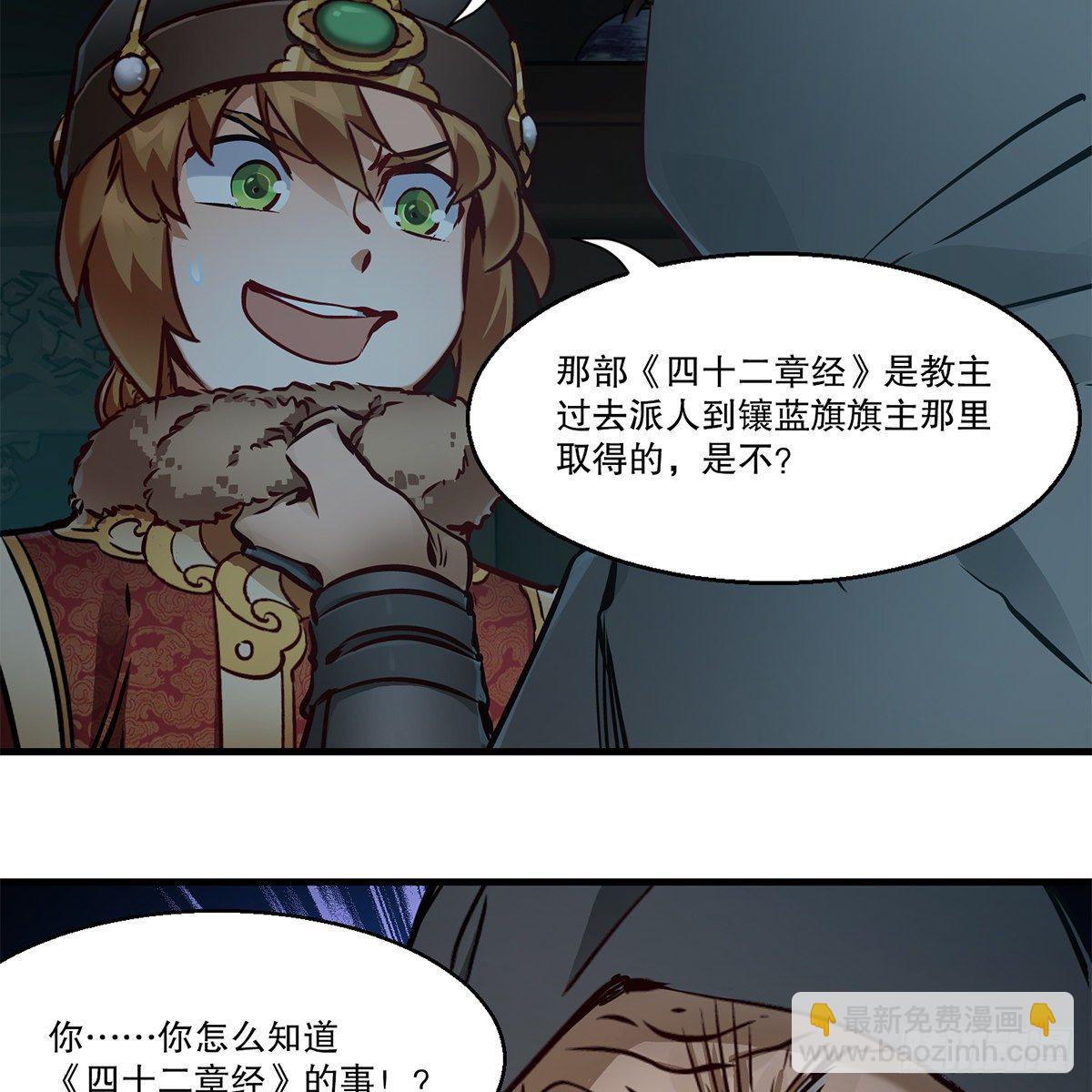 🍔鹿鼎记 第一百二十四话 两人一鬼 第15页