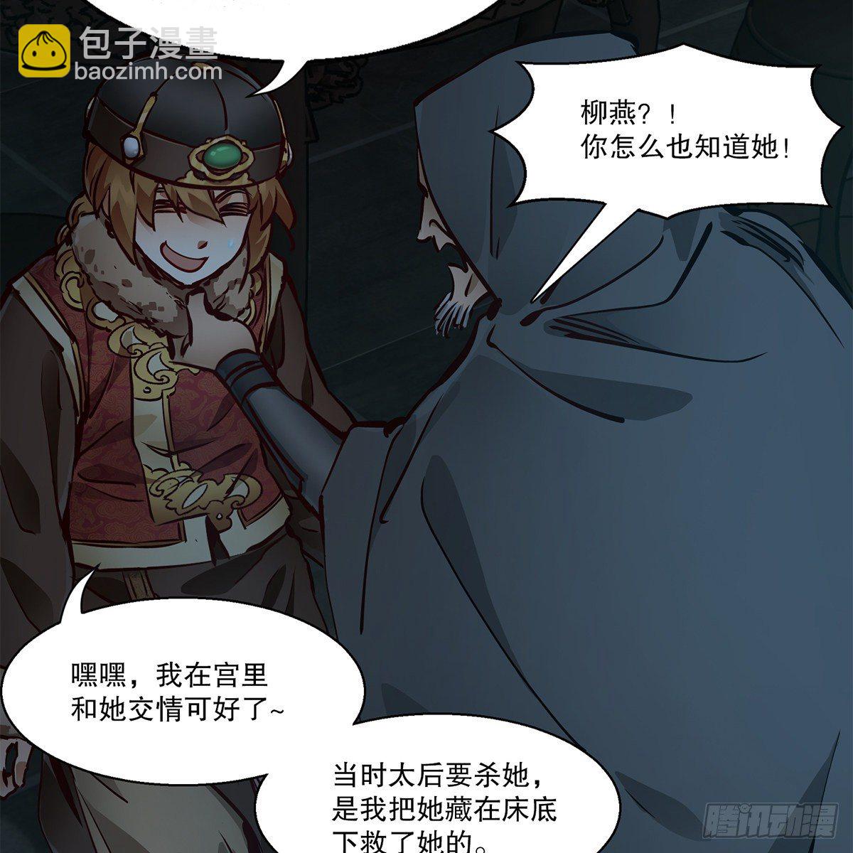 🍔鹿鼎记 第一百二十四话 两人一鬼 第17页