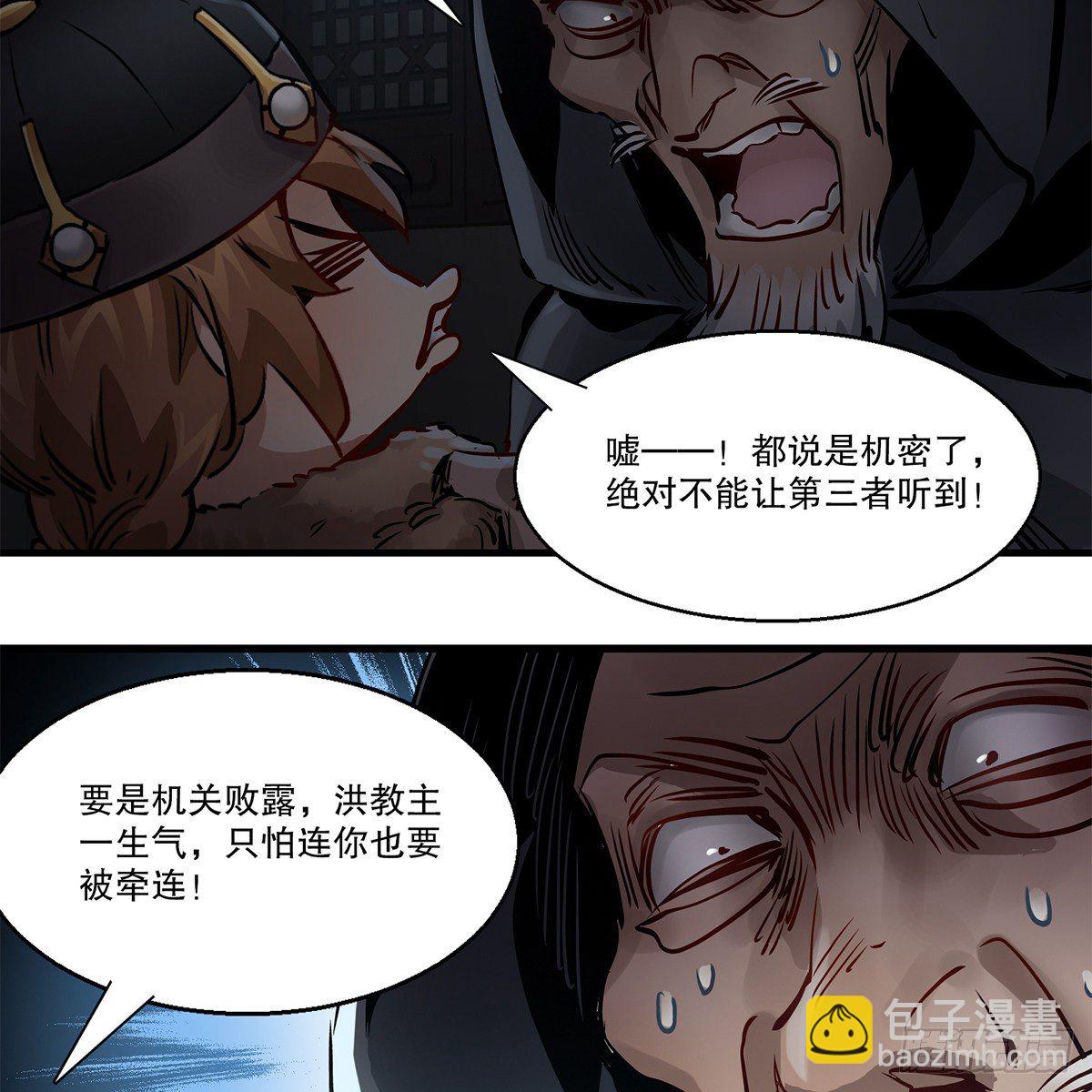 🍔鹿鼎记 第一百二十四话 两人一鬼 第20页