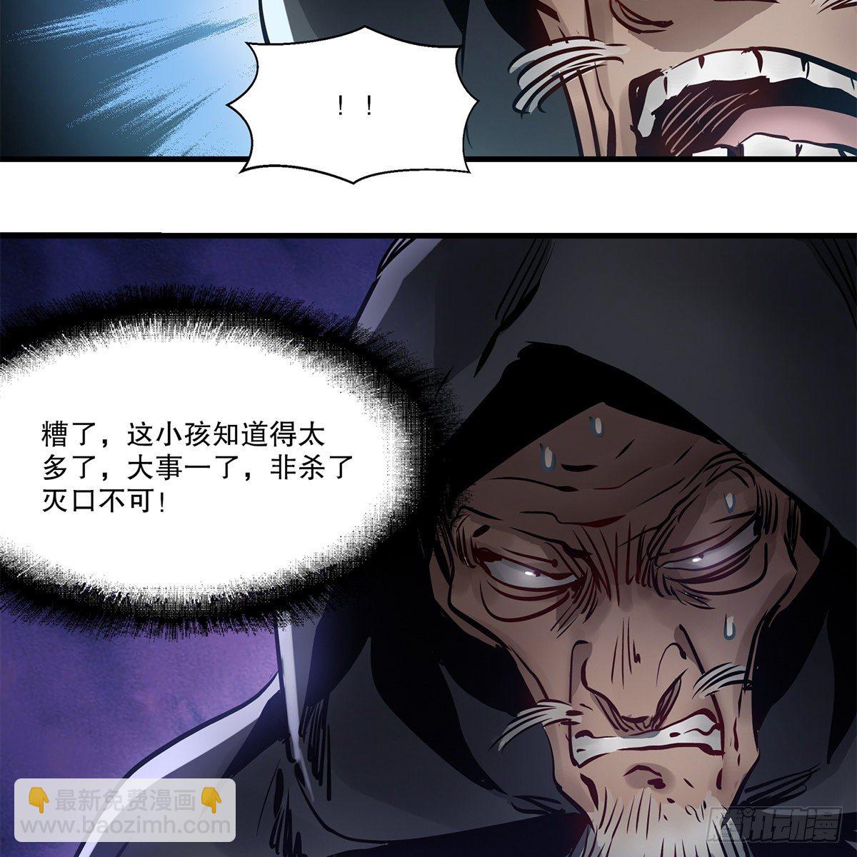 🍔鹿鼎记 第一百二十四话 两人一鬼 第21页