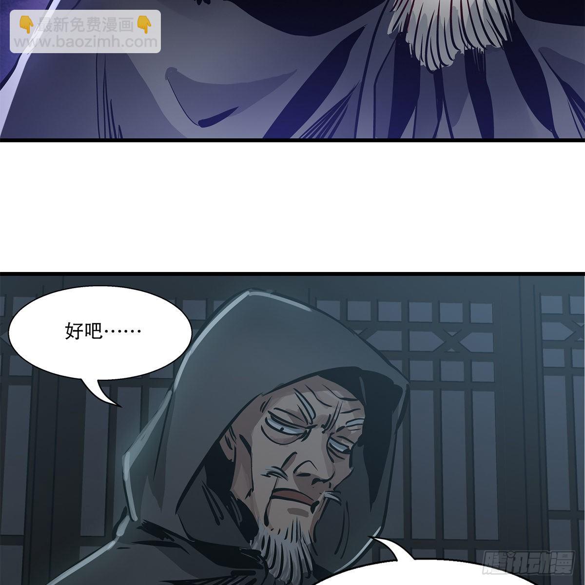 🍔鹿鼎记 第一百二十四话 两人一鬼 第22页