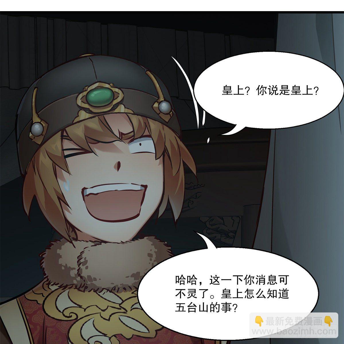 🍔鹿鼎记 第一百二十四话 两人一鬼 第29页