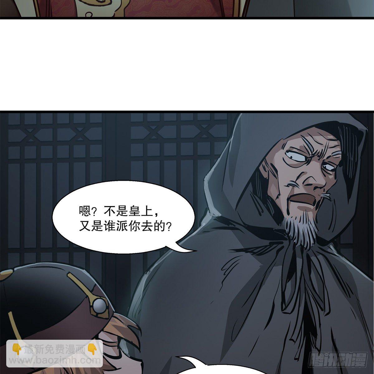 🍔鹿鼎记 第一百二十四话 两人一鬼 第30页