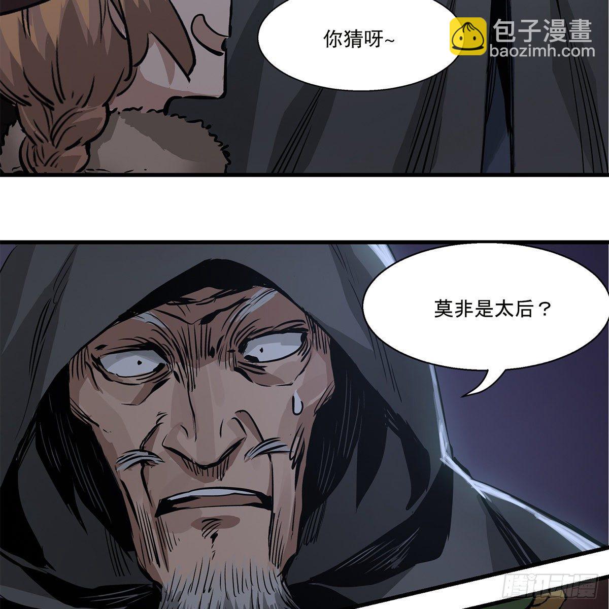 🍔鹿鼎记 第一百二十四话 两人一鬼 第31页