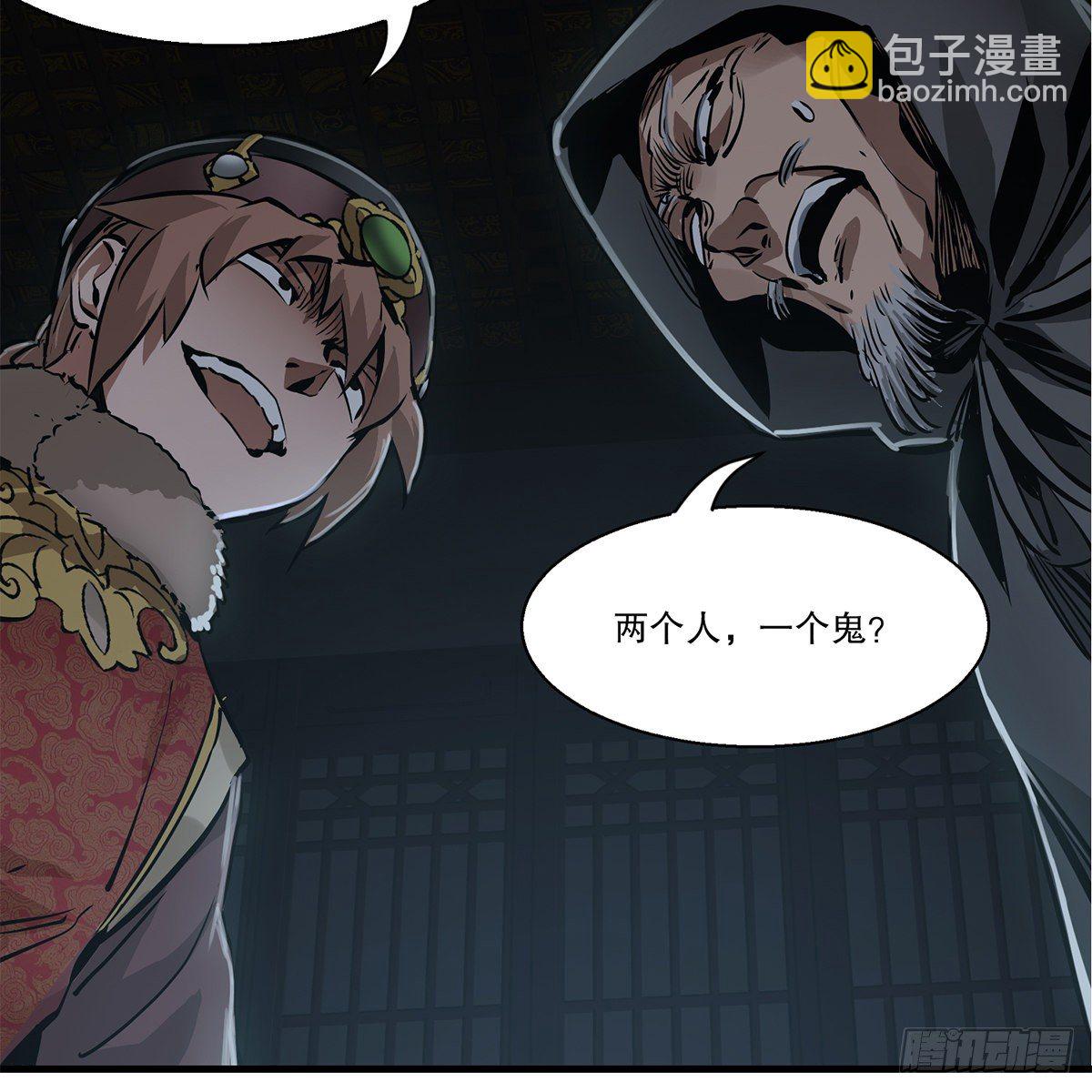 🍔鹿鼎记 第一百二十四话 两人一鬼 第33页