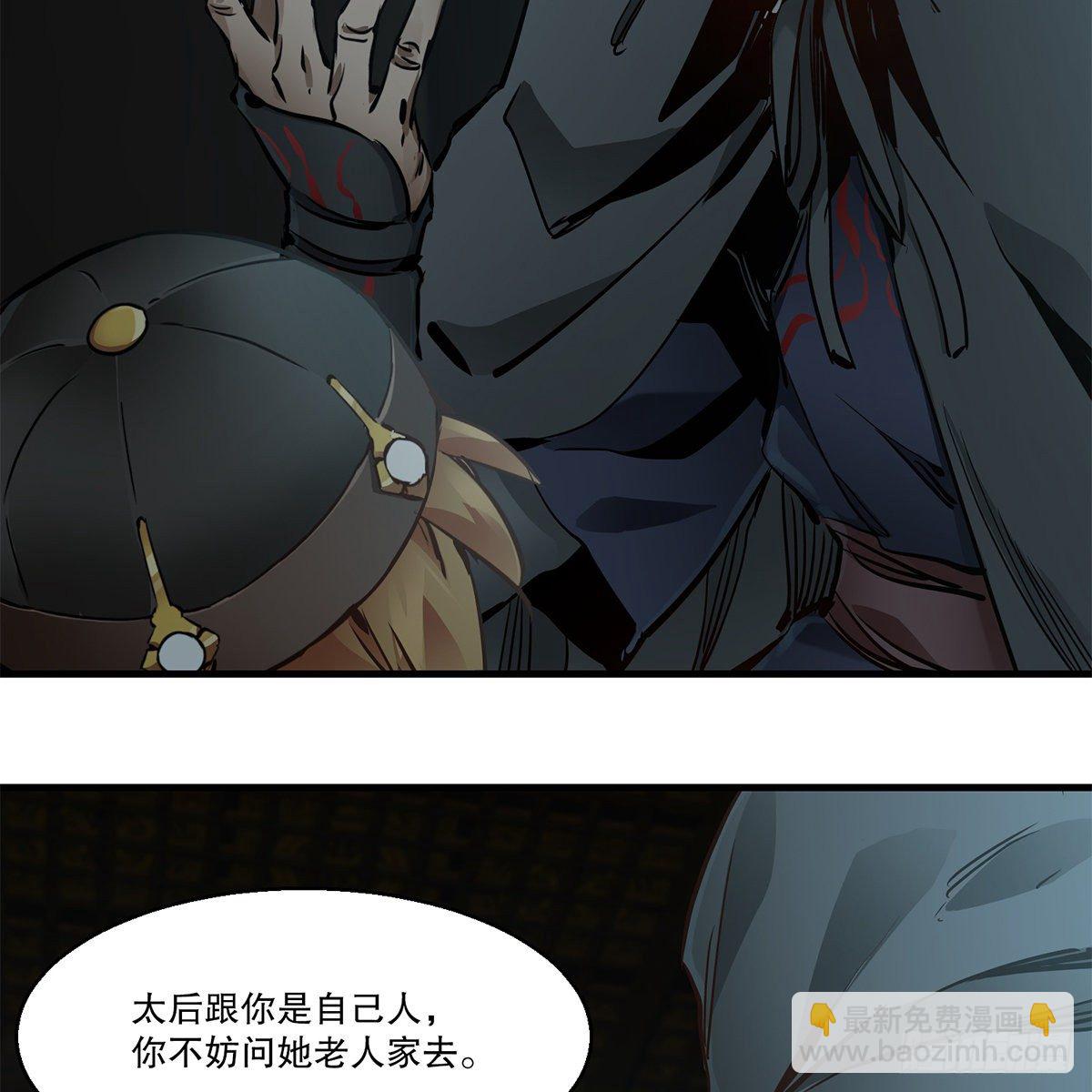 🍔鹿鼎记 第一百二十四话 两人一鬼 第36页