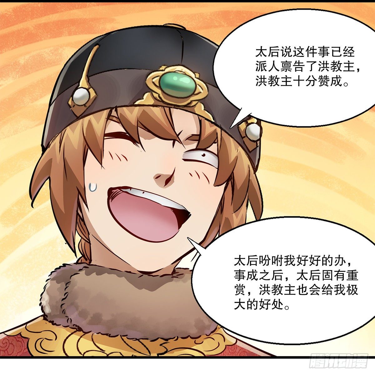 🍔鹿鼎记 第一百二十四话 两人一鬼 第38页