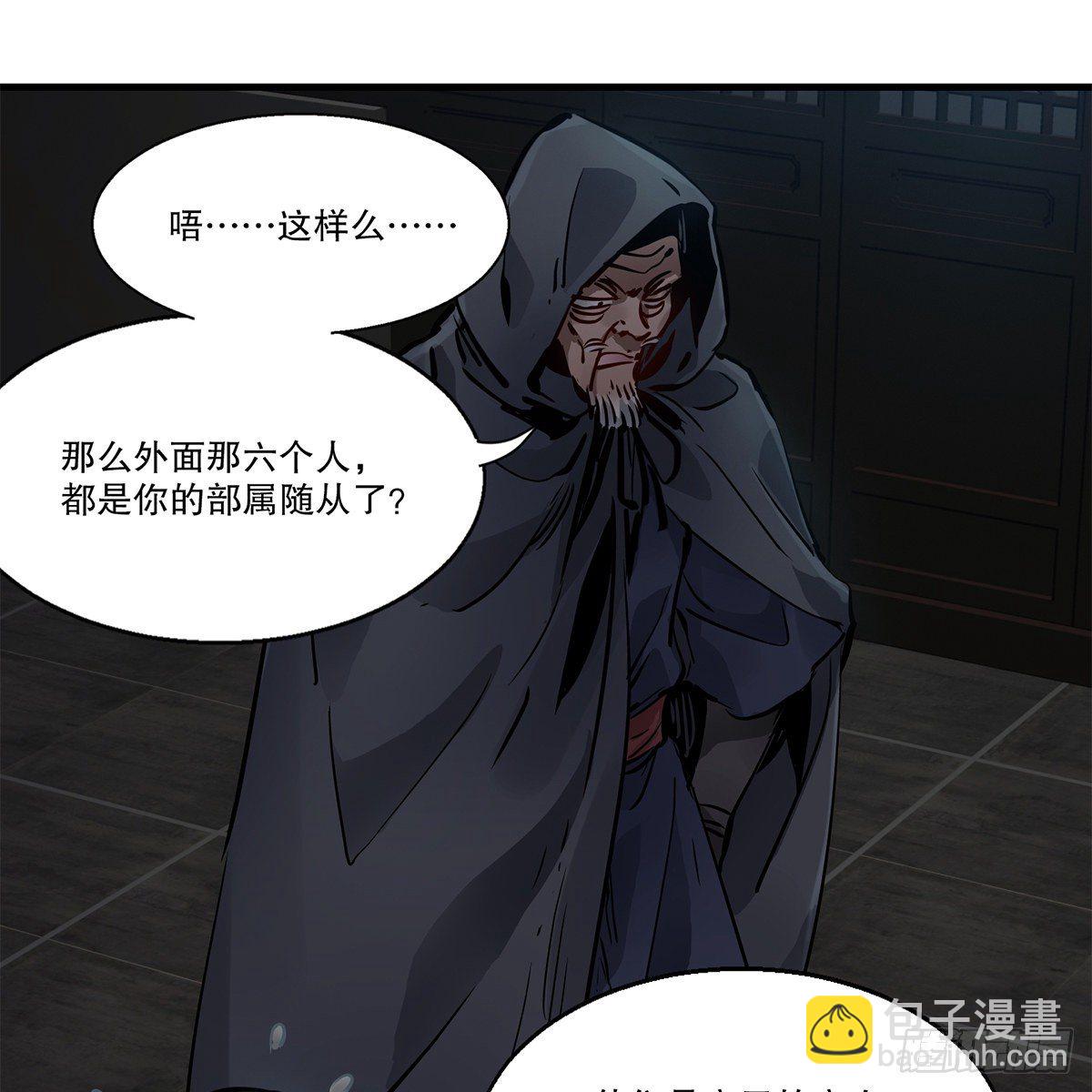🍔鹿鼎记 第一百二十四话 两人一鬼 第39页