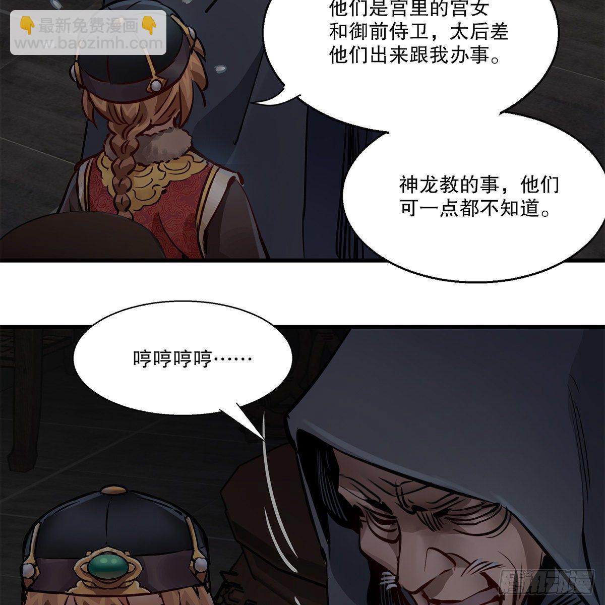 🍔鹿鼎记 第一百二十四话 两人一鬼 第40页