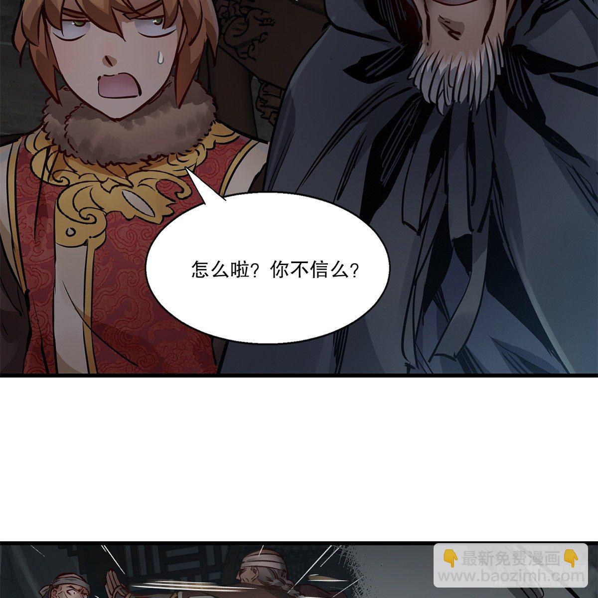 🍔鹿鼎记 第一百二十四话 两人一鬼 第41页