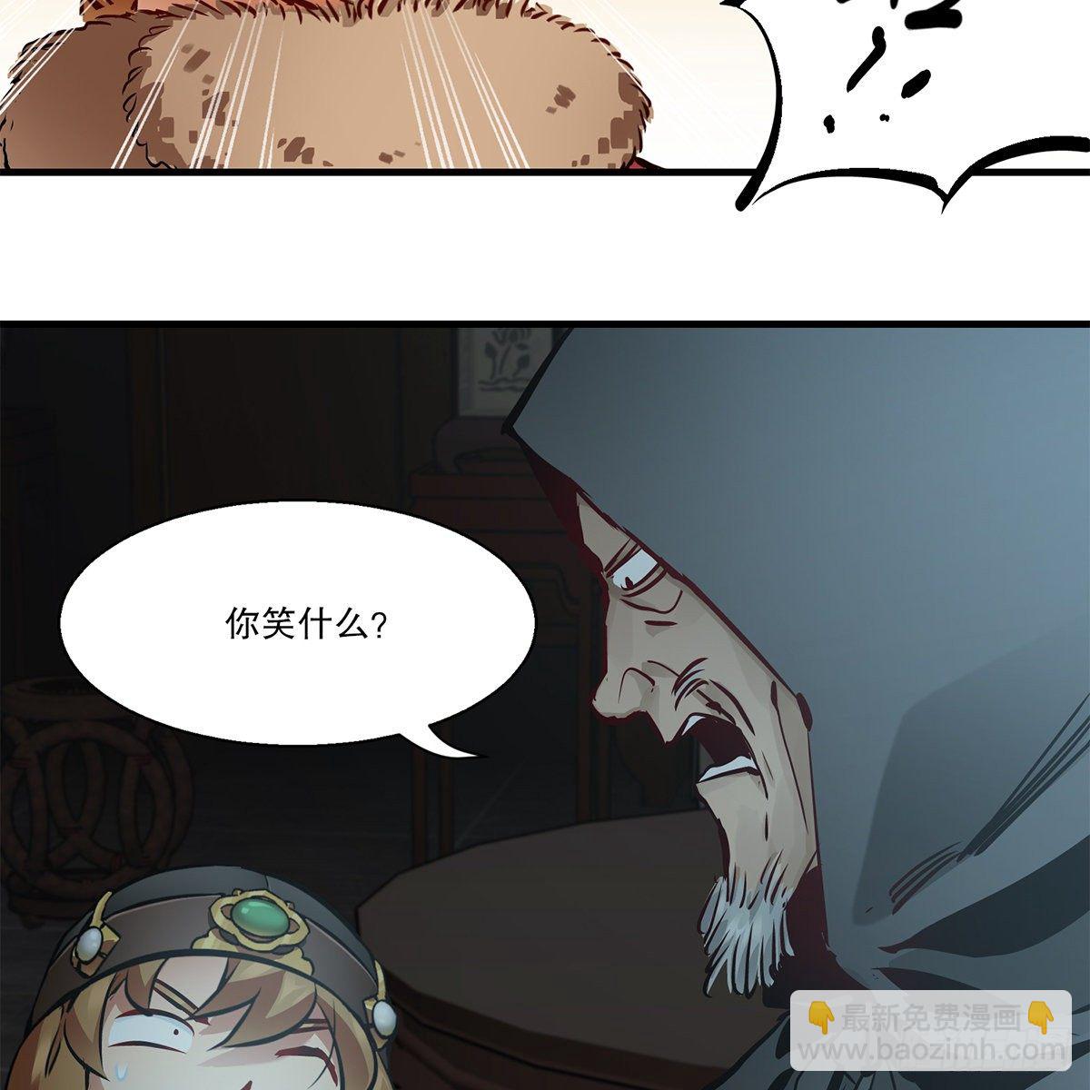 🍔鹿鼎记 第一百二十四话 两人一鬼 第44页