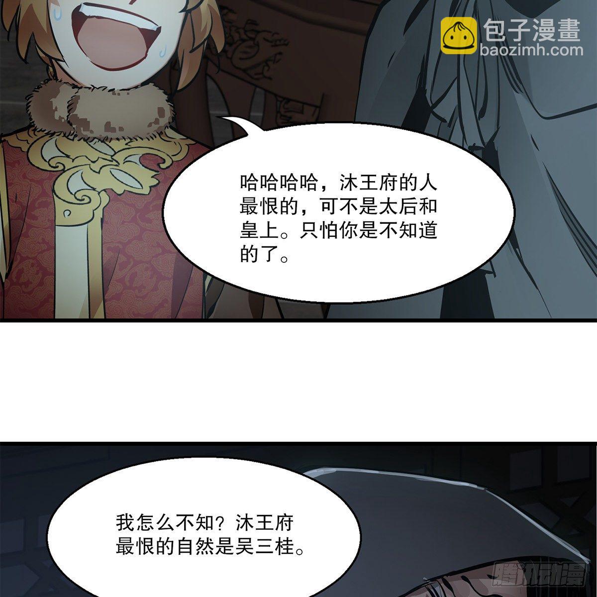 🍔鹿鼎记 第一百二十四话 两人一鬼 第45页