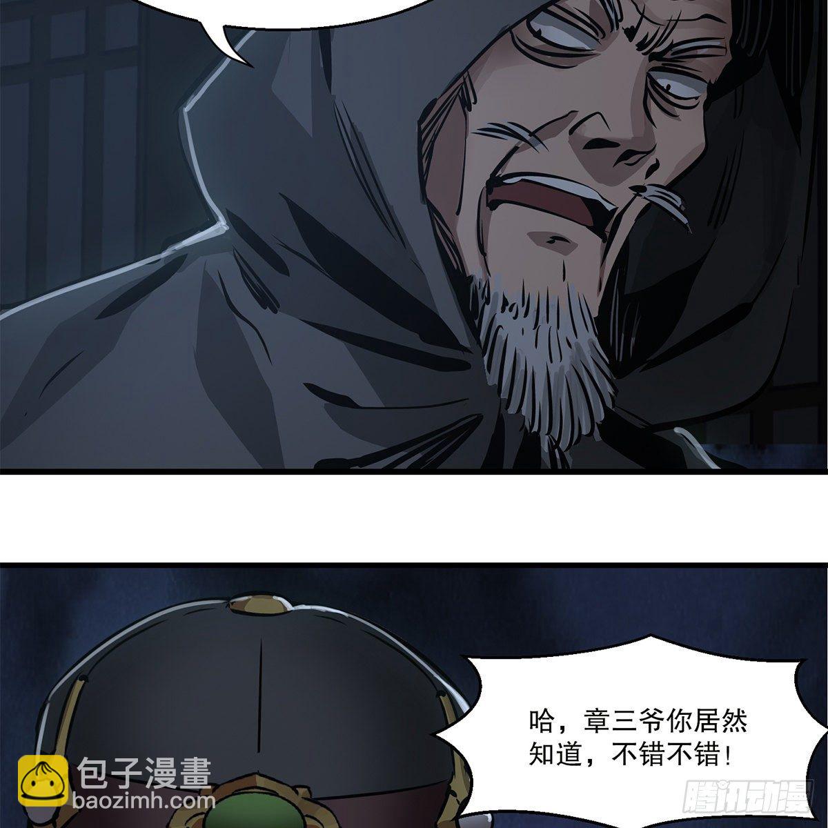 🍔鹿鼎记 第一百二十四话 两人一鬼 第46页