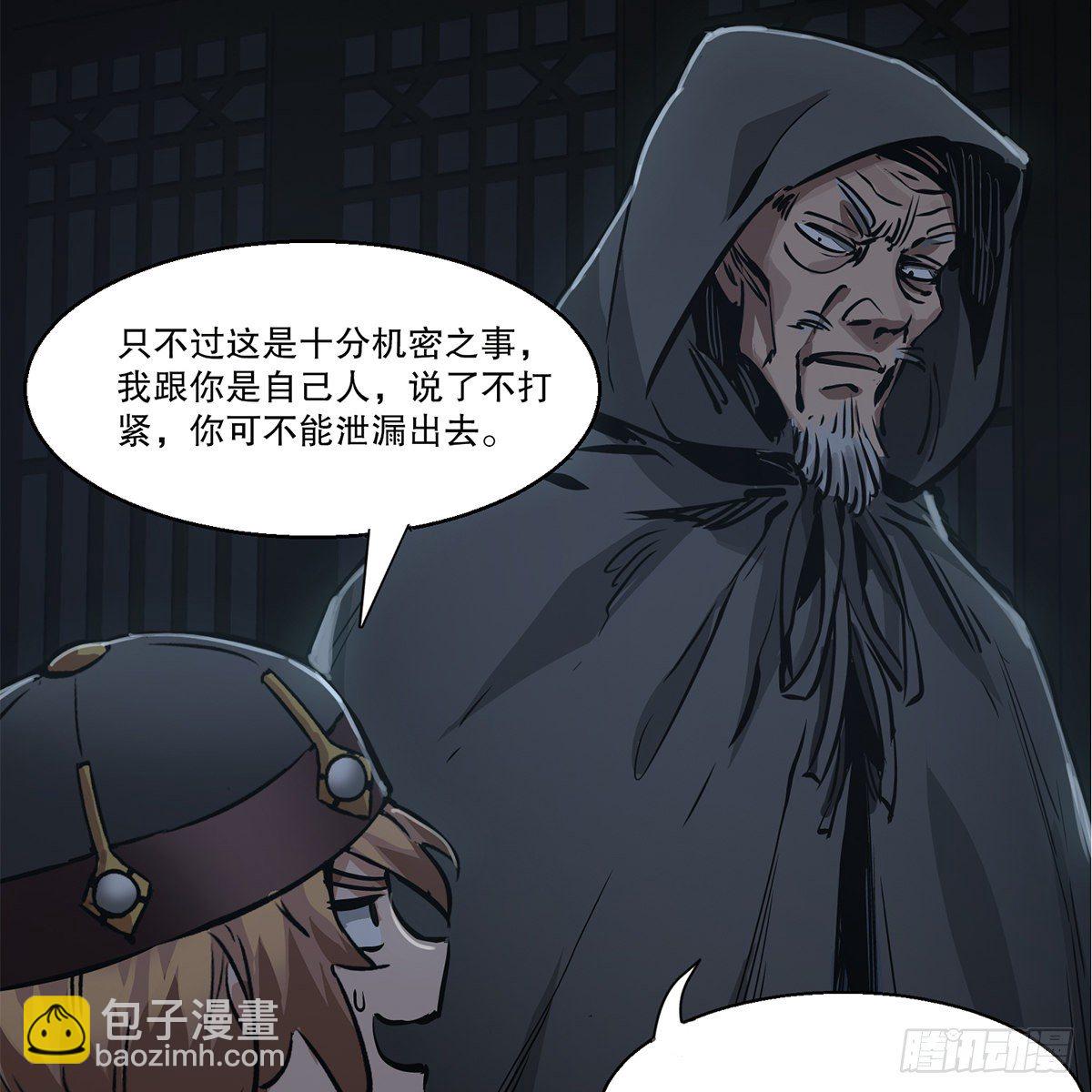 🍔鹿鼎记 第一百二十四话 两人一鬼 第48页