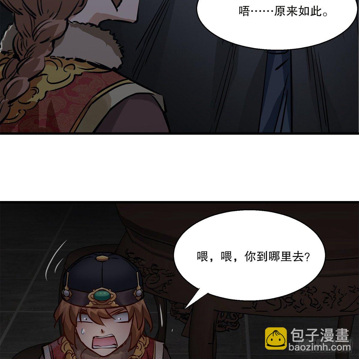 🍔鹿鼎记 第一百二十四话 两人一鬼 第49页
